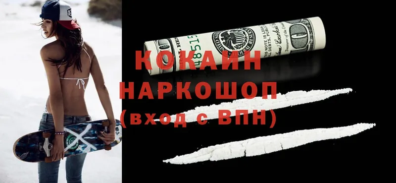 где купить наркотик  Ипатово  Cocaine FishScale 