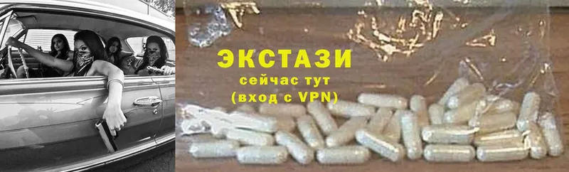 Ecstasy VHQ Ипатово