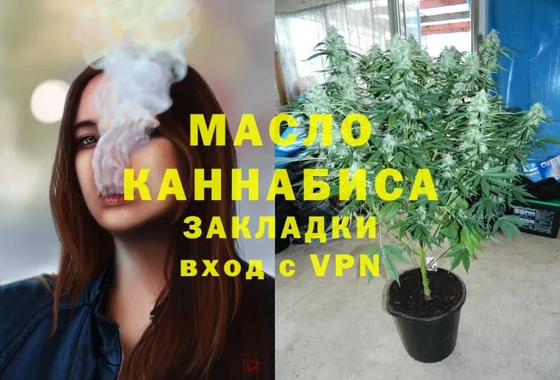 купить наркотик  Ипатово  ТГК гашишное масло 